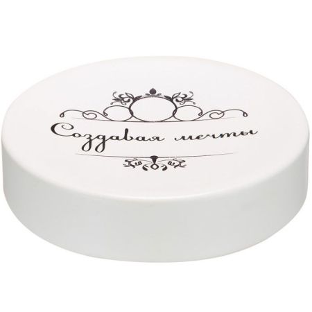 Мыльница настольная, бежевая, Создавая мечты, артикул FOR-DA036BG