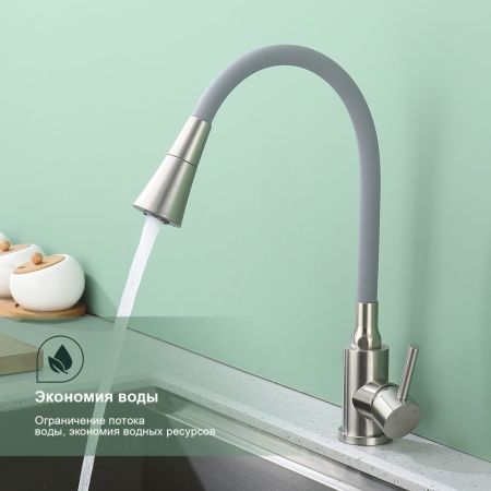 Смеситель для кухни Splenka S201.4307.05, сатин