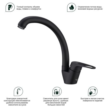 Смеситель для кухни Splenka S202.41.06, черный