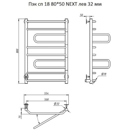 Полотенцесушитель электрический (лесенка) Тругор Пэк сп 18 80х50 NEXT лев, артикул Пэк сп 18/8050 лев 32