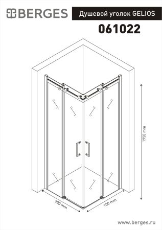 Душевой уголок GELIOS 900*900, артикул 061022