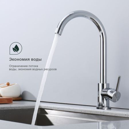 Смеситель для кухни Splenka S201.40, хром, артикул S201.40