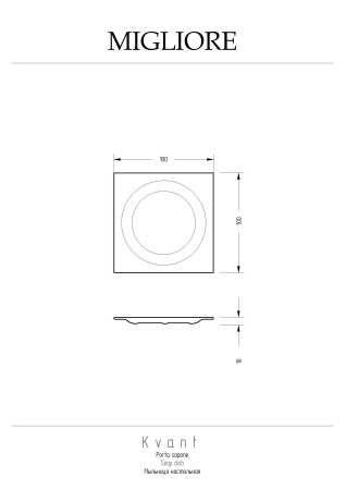 KVANT Мыльница настольная, хром, артикул 29744