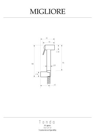 TONDA Гигиенический душ.набор, лейка/держатель/шланг латунь, хром, артикул 20106
