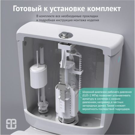 Комплект арматуры Eko 21