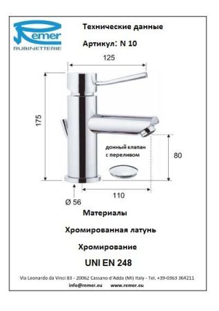 Minimal Смеситель для раковины N10, артикул N10