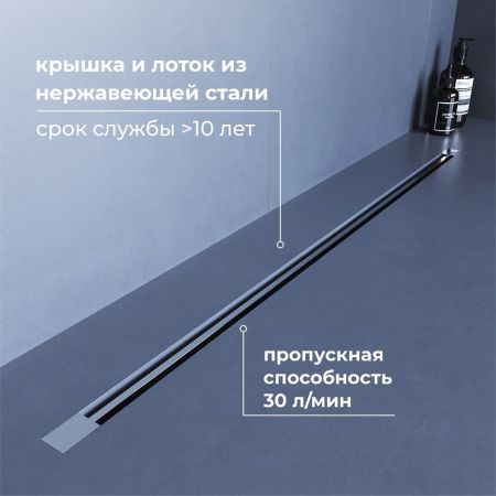 Душевой трап обрезной - SDR-50S - сатин (800)