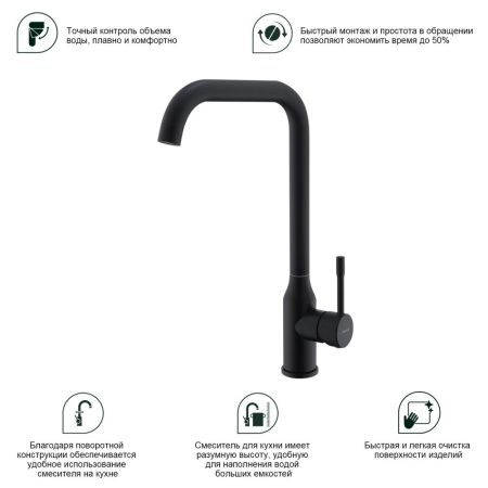 Смеситель для кухни Splenka S206.40.06, черный, артикул S206.40.06