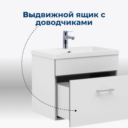 Тумба под раковину Aquanet Верона 50 белый (подвесная 1 ящик), артикул 00207765