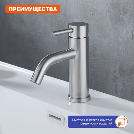 Смеситель для раковины Prohanss P31.10.05, сатин