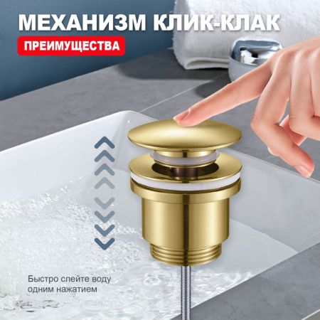 Донный клапан для раковины Raglo R600.01.03, золотой сатин, артикул R600.01.03