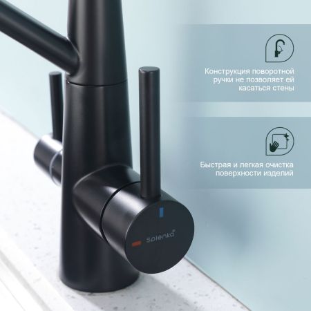 Смеситель для кухни с подключением фильтра Splenka S71.62.06, черный, артикул S71.62.06
