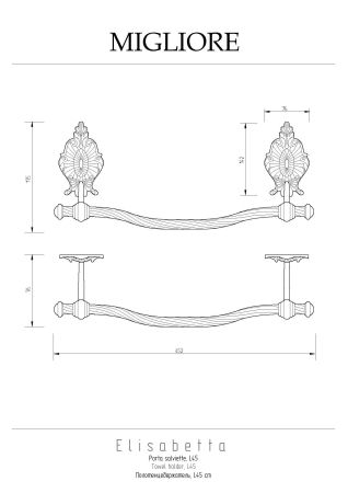 ELISABETTA Полотенцедержатель L60 см, золото, артикул 17071