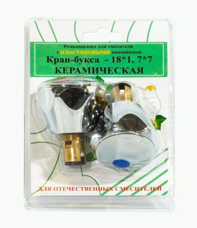 Комплект кран-буксы ПСМ M18х1 7х7 с маховиками (Мария) пластик ПСМ RK-RPM, артикул RK-RPM