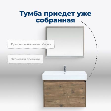 Тумба под раковину Aquanet Nova Lite 75 дуб рустикальный (1 ящик), артикул 00249514