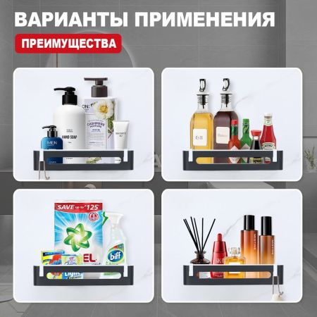 Полка для ванной комнаты Raglo R340.02.06, черный, артикул R340.02.06