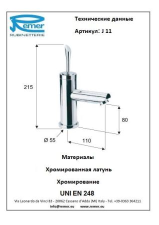 Jazz Смеситель для раковины J11, артикул J11
