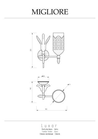 LUXOR Стакан настенный, стекло декор золото/золото, артикул 26162