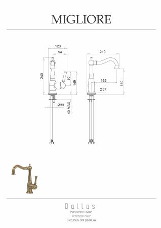 DALLAS Смеситель для раковины моноком., хром, артикул 18603