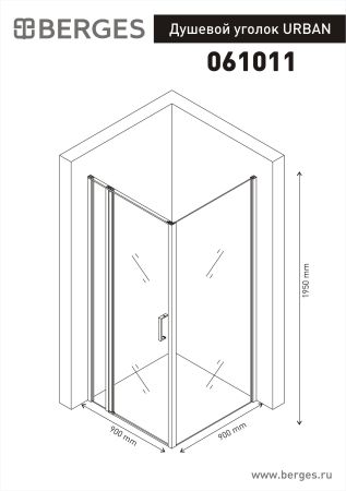 Душевой уголок URBAN 900*900, артикул 061011