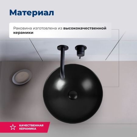 Раковина накладная Aquanet Smart-1-MB 42 черный матовый, артикул SMART-1-MB