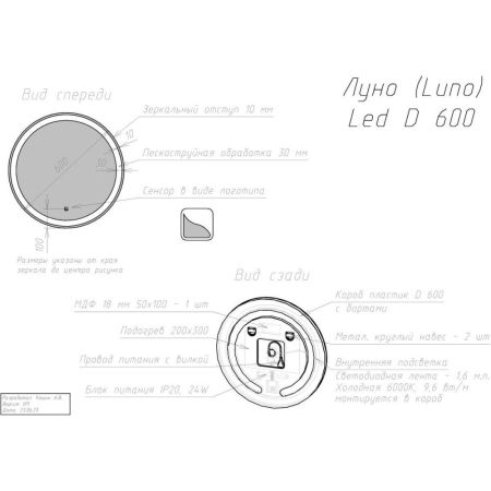 Зеркало Dreja Luno 60x60 см, белый, артикул 99.2008