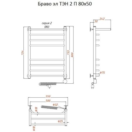 Электрический полотенцесушитель Тругор Браво 2 элТЭН 80x50 с полкой Хром