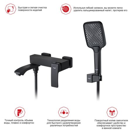Смеситель для ванны Raglo R01.30.06, черный