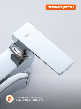 Душевая система Prohanss P61.24, хром, артикул P61.24