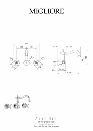 ARCADIA Смеситель для раковины скрытого монтажа настенный, бронза, артикул 18381