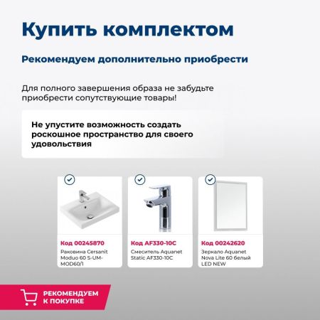 Тумба под раковину Aquanet Беркли 60 белый/дуб рошелье, артикул 00254289