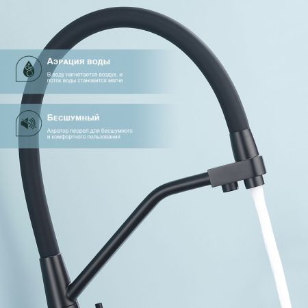 Смеситель для кухни с подключением фильтра Splenka S71.62.06, черный, артикул S71.62.06