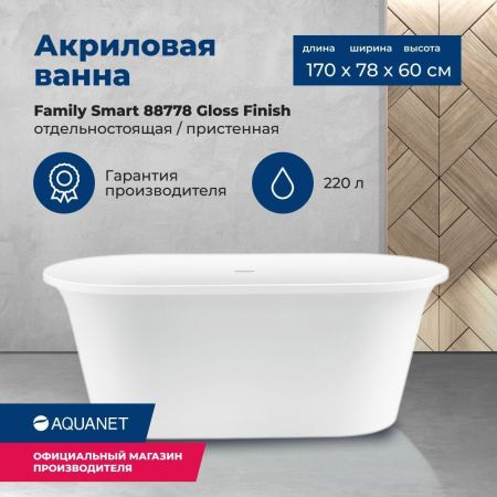 Акриловая ванна Aquanet Family Smart 170x78 88778-GW, артикул 88778-GW