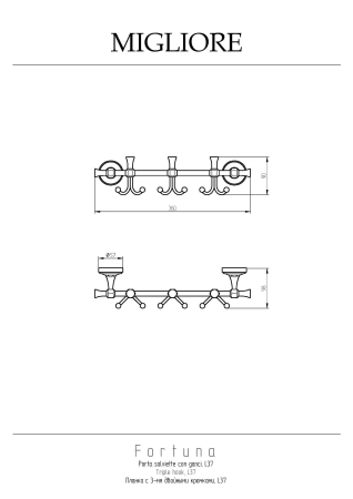 FORTUNA Планка с 3-мя двойными крючками L37 см, золото, артикул 27717