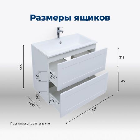 Тумба под раковину Aquanet Терра 60 белый матовый Тумба под раковину Aquanet Терра 60 белый матовый