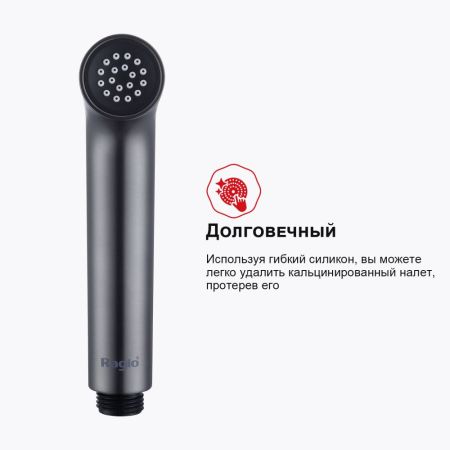 Гигиенический душ со смесителем Raglo R03.52.09, графит