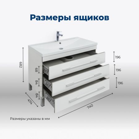 Тумба под раковину Aquanet Верона 75 белый (напольная 3 ящика), артикул 00178254