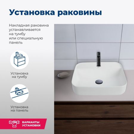 Раковина накладная Aquanet Soul-2