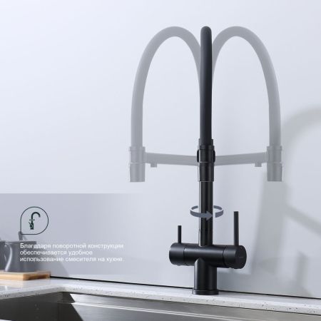 Смеситель для кухни с подключением фильтра Splenka S70.63.06, черный