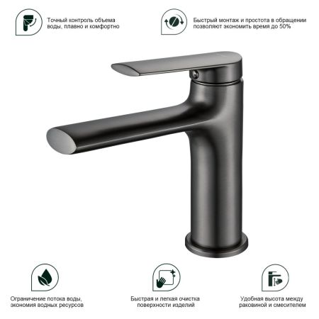 Смеситель для раковины Splenka S50.10.09, графит, артикул S50.10.09