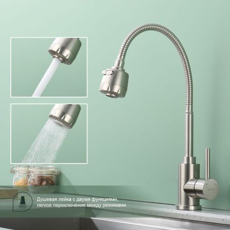 Смеситель для кухни Splenka S201.47.05, сатин