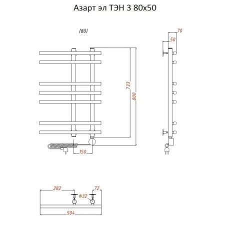 Электрический полотенцесушитель Тругор Азарт 3 элТЭН 80x50 Хром, артикул Азарт3/элТЭН8050
