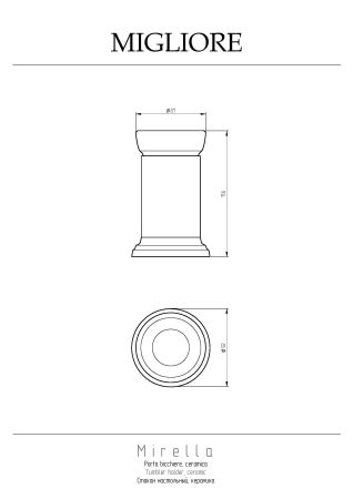 MIRELLA Cтакан настольный, керамика/золото, артикул 17307