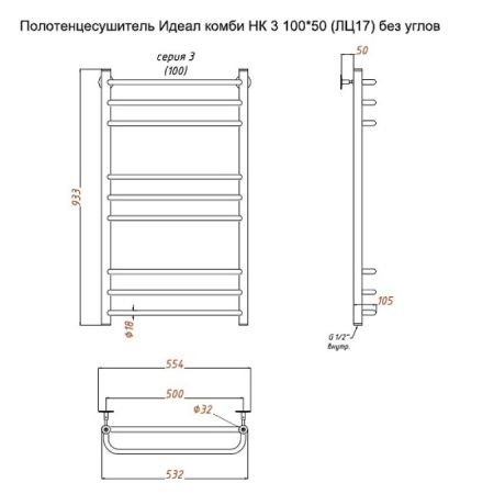 Полотенцесушитель водяной (лесенка) Тругор Идеал комби НК 3 100х50 см (без углов), артикул Идеал/комби3/НК10050безугл