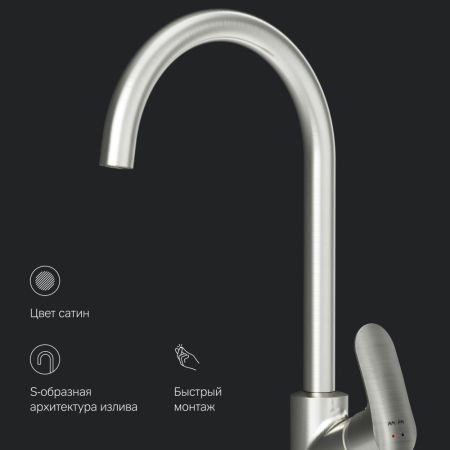 F8007111 Like смеситель для кухни, сатин, шт., артикул F8007111