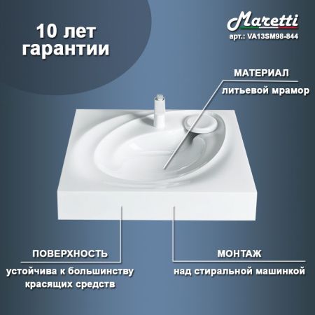 Раковина над стиральной машиной Maretti VA13SM98-844, белая, артикул VA13SM98-844