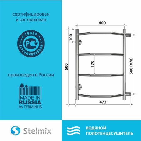 Полотенцесушитель водяной (боковое подключение) Stelmix 60x40 см, трапеция, артикул 4670078543868