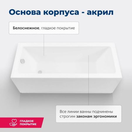 Акриловая ванна Aquanet Grace 170x70 (с каркасом) Акриловая ванна Aquanet Grace 170x70 (с каркасом)