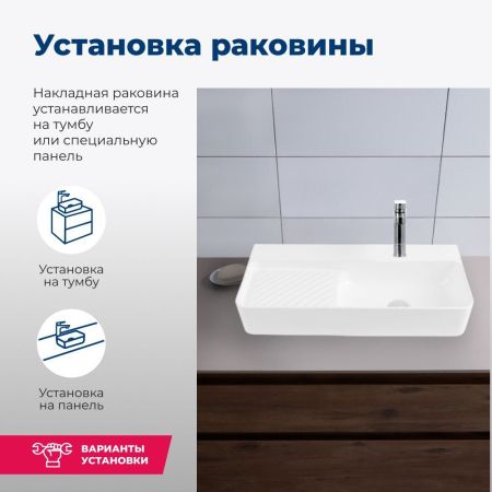 Раковина накладная Aquanet Comfort-4 70