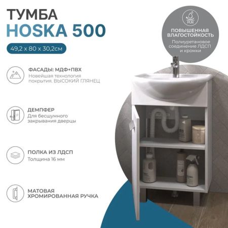 Тумба под раковину напольная VIGO Hoska 228, 50 см